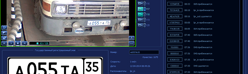 Система распознавания государственных регистрационных знаков автотранспортных средств SecurOS Auto ВлГУ